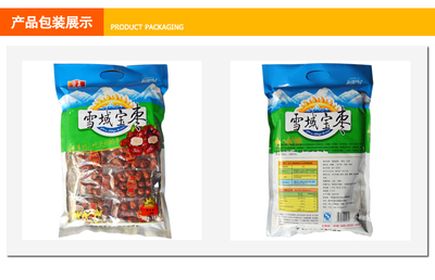 【【崇真】新疆雪域寶棗三星級若羌灰棗1000克3星級紅棗10獨立包裝】價格,廠家,圖片,棗,廈門棗戀商貿-