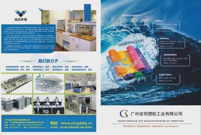 《廣州化工》期刊-融學術性、實用性行業(yè)信息一體的權威科技刊物