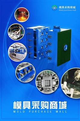 模具采購(gòu)商城App 吹響“互聯(lián)網(wǎng)+機(jī)械”的號(hào)角，開啟高效廣告業(yè)務(wù)新篇章